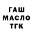 Дистиллят ТГК гашишное масло Carlos Gael