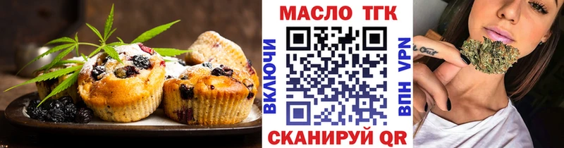 Еда ТГК марихуана Макарьев